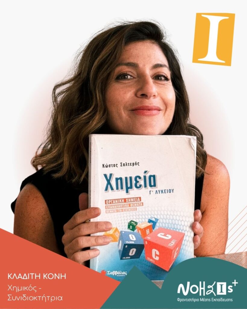 Κόνη Κλαδίτη